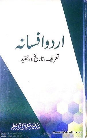 Urdu Afsana Taruf Tareekh Aur Tanqeed