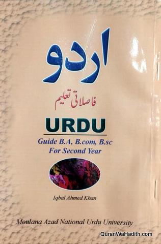 Urdu B.A B.Com B.Sc 2nd Year MANUU Guide