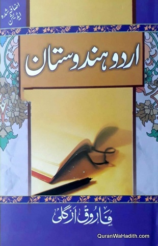 Urdu Hindustan