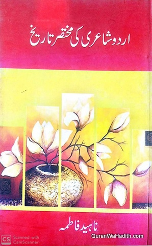 Urdu Shayari Ki Mukhtasar Tareekh