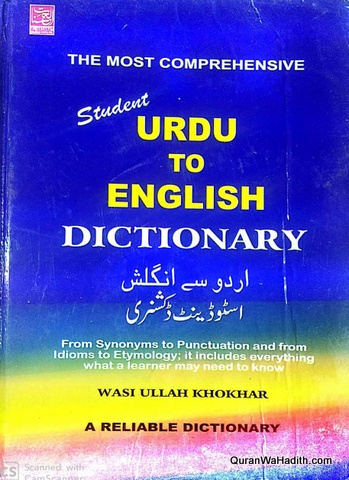 Urdu To English Dictionary