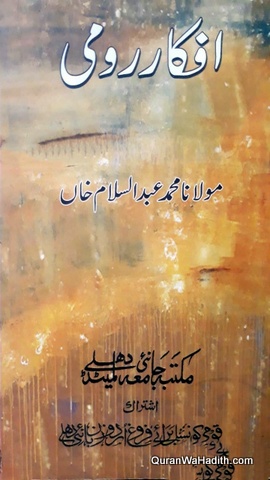 Afkar e Rumi