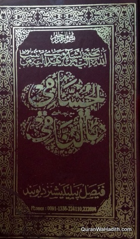 Al Husami