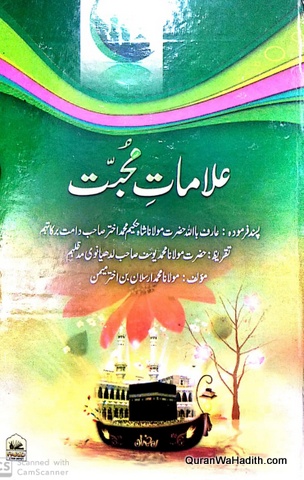 Alamat e Mohabbat, علامت محبت