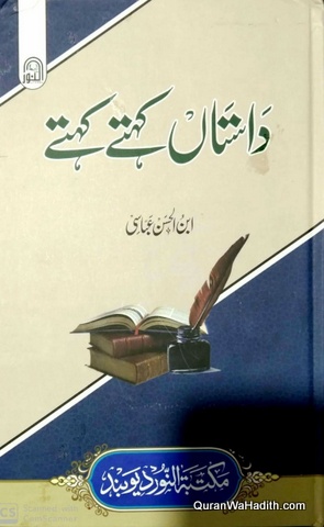Dastan Kehte Kehte