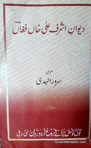 Deewan e Ashraf Ali Khan Faghan