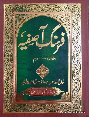 Farhang e Asfia