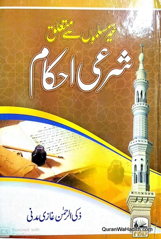 Ghair Muslimo Sey Mutalliq Sharai Ahkam