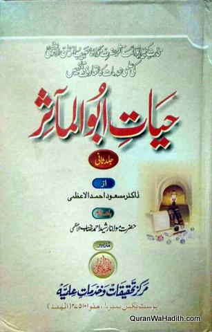 Hayat e Abul Masir Maulana Habibur Rehman Azmi