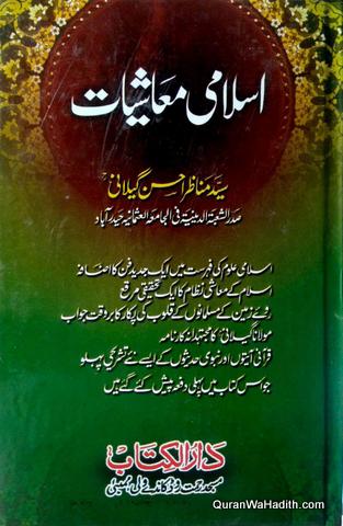 Islami Mashiyat