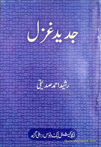 Jadeed Ghazal