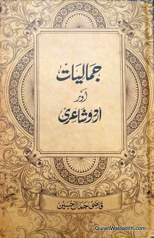 Jamaliyat Aur Urdu Shayari