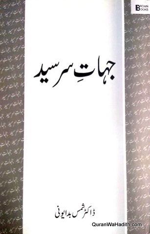 Jihat e Sir Syed, جہات سر سید