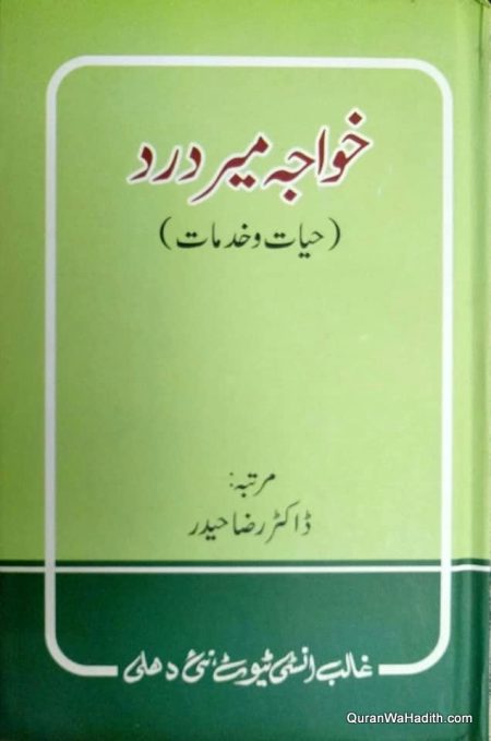 Khwaja Meer Dard Hayat o Khidmat