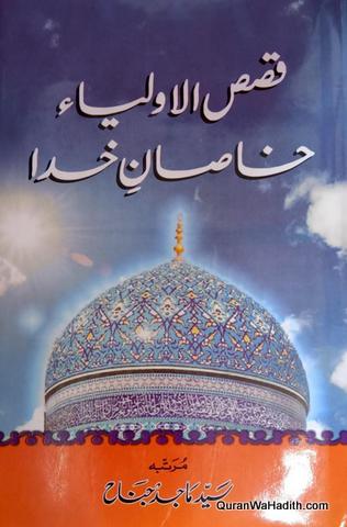 Qasas ul Auliya