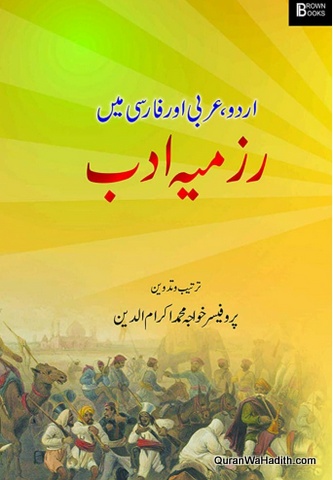 Razmiya e Adab