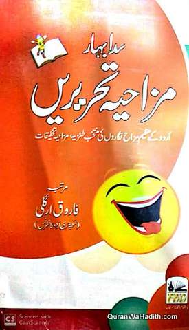 Sada Bahar Mazahiya Tehreerain