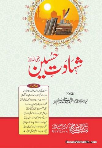 Shahadat e Hussain