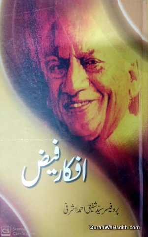 Afkar e Faiz