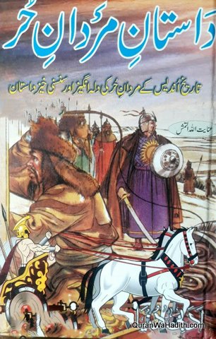 Dastan e Mardan e Hur
