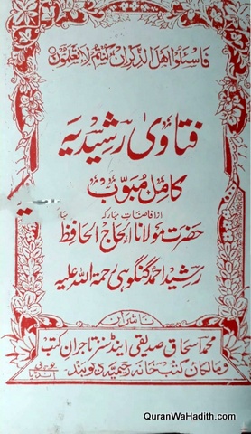 Fatawa Rasheedia