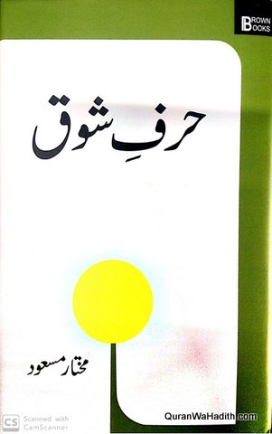 Harf e Shauq