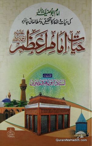 Hayat e Imam Azam