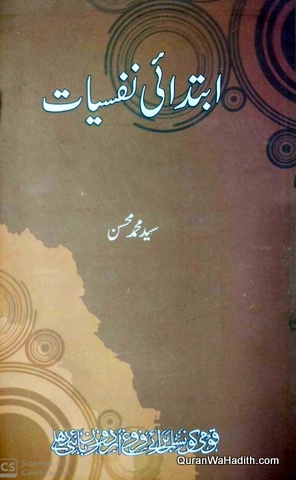 Ibtidai Tasnifat