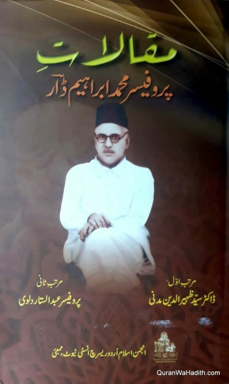 Maqalat e Prof Muhammad Ibrahim Dar