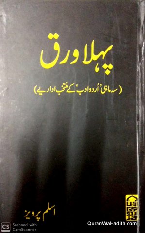Pehla Waraq Sehmahi Urdu Adab Ke Muntakhab Idariye