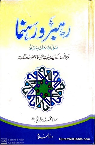 Rahbar o Rehnuma