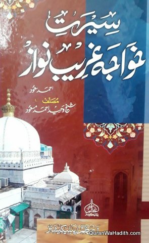 Seerat e Khwaja Gareeb Nawaz