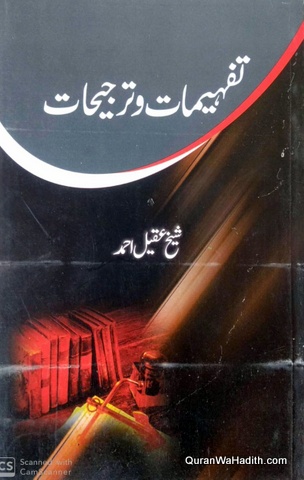 Tafheem o Tarjihat