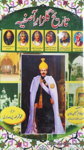 Tareekh e Gulzar e Asfiyah
