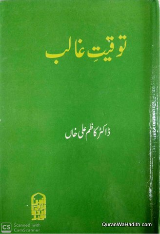Tauqeet e Ghalib