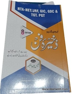 Zakhira e Fan