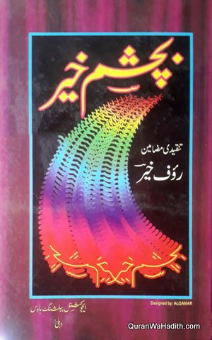 Ba Chashme Khair