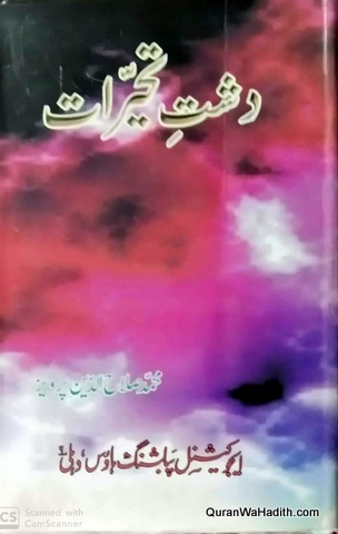 Dast e Tahayyurat