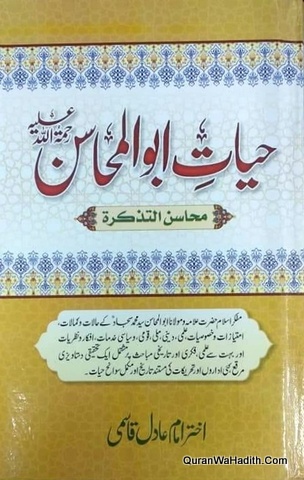 Hayat e Abul Mahasan