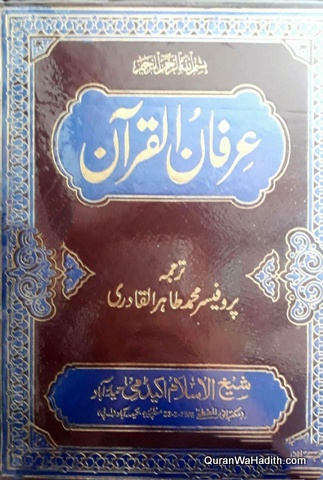 Irfan ul Quran