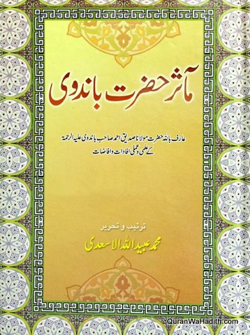 Masir Hazrat Bandvi