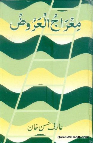 Meraj ul Arooz