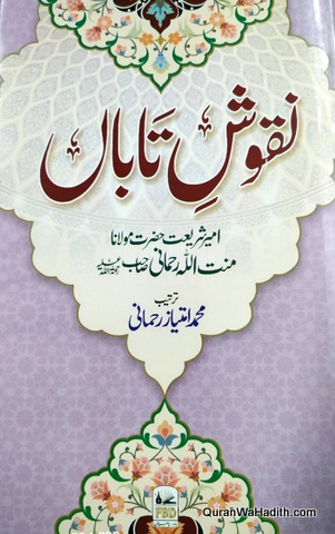 Nuqoosh e Taban
