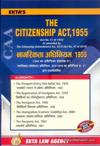 The Citizenship Act 1955 Hindi