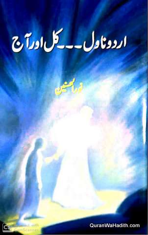 Urdu Novel Kal Aur Aaj