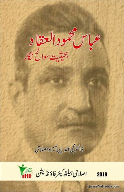 Abbas Mahmood al Aqqad