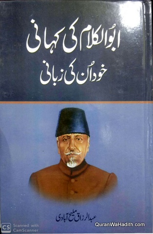 Abul Kalam Ki Kahani Khud Ki Zabani