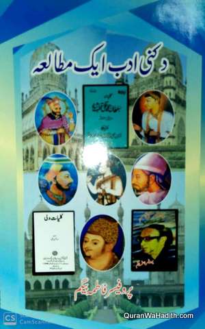 Dakani Adab Ek Mutala