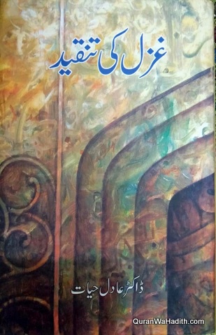 Ghazal Ki Tanqeed