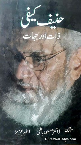 Haneef Kaifi Zat Aur Jihat